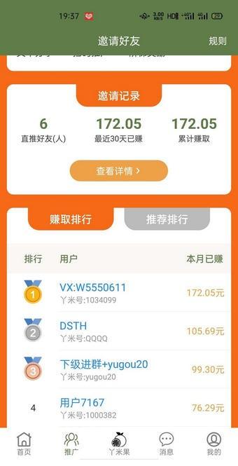 丫米果红包版