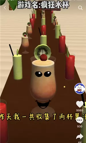 疯狂水杯手机版