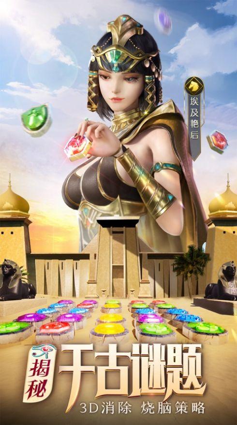 魔龙与消除免费版