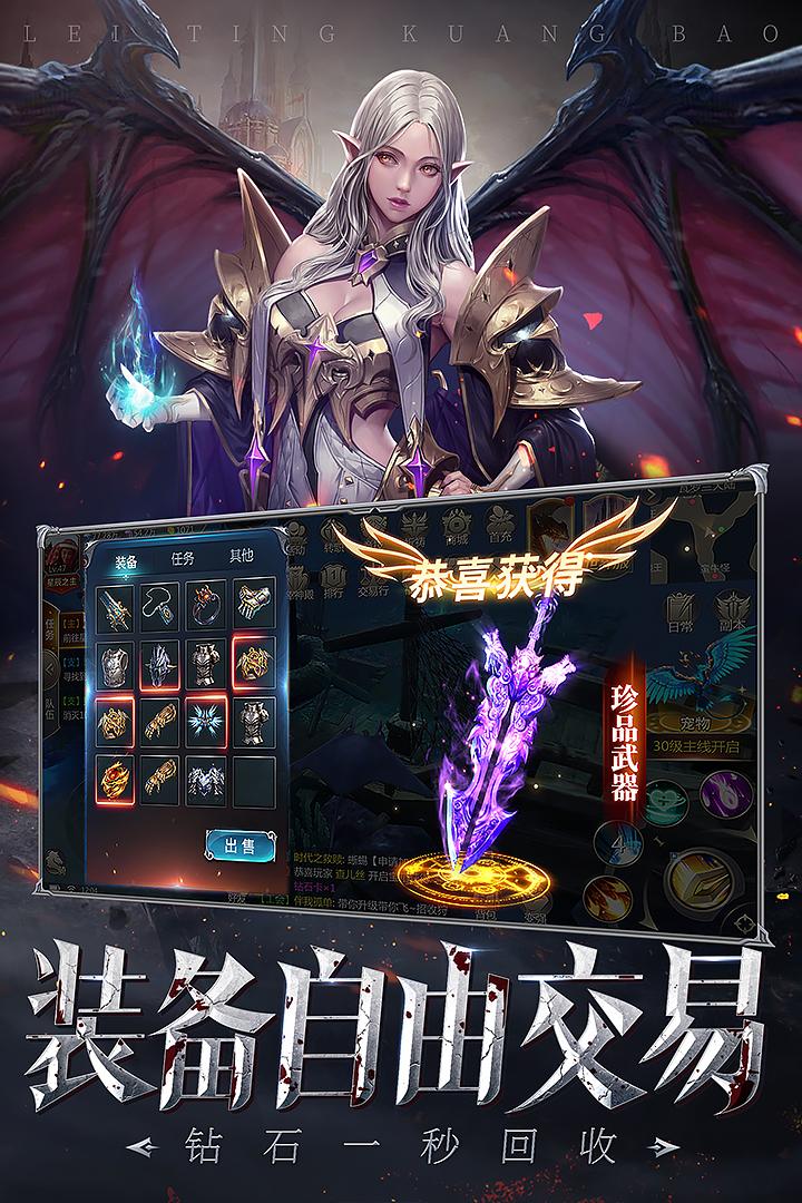 雷霆狂暴最新版