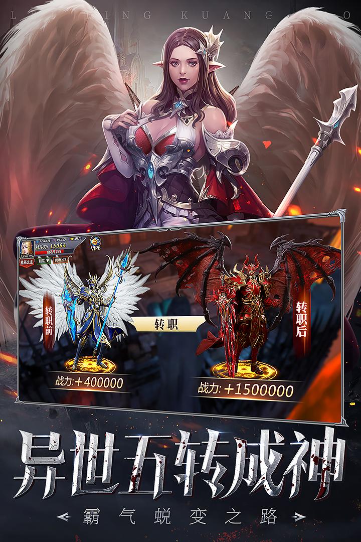 雷霆狂暴最新版