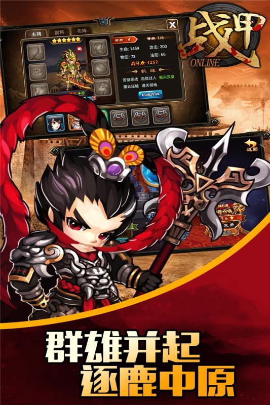 战甲online最新版