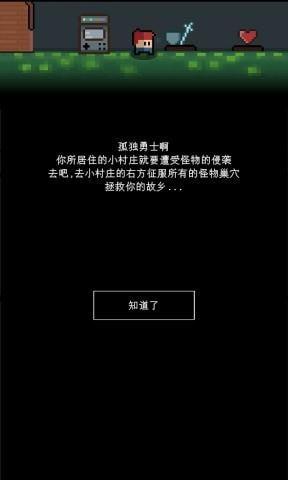 简陋地牢安卓版