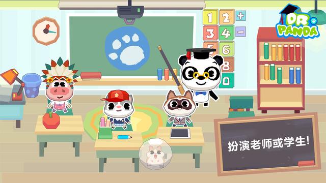 熊猫博士学校游戏