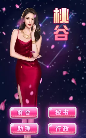 明日大亨免费版