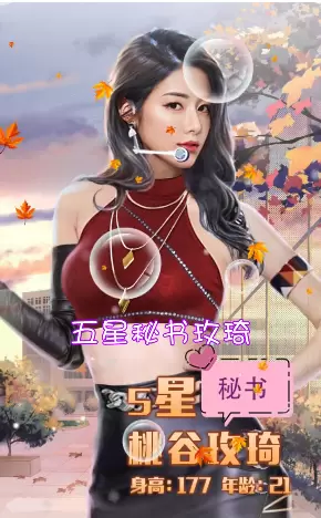 明日大亨免费版