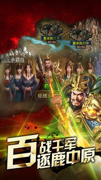 三国志缭乱战斗
