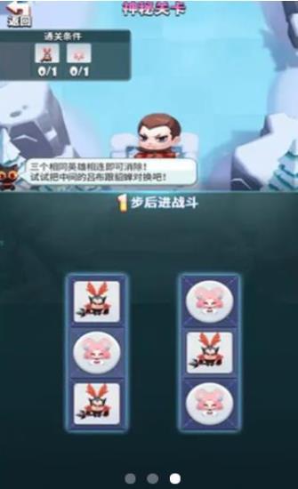 神将合成安卓版