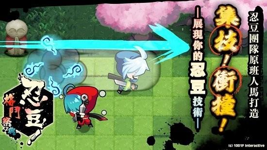 忍豆格斗祭典免费版