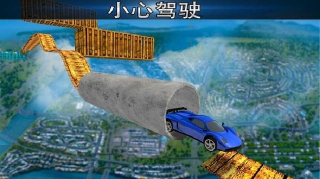 空中的不可能赛车特技最新版