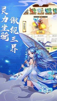 江湖美人西游福利版