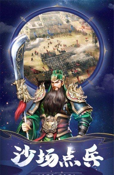 三国乱世无畏