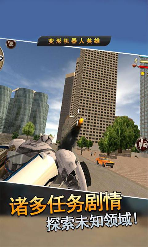 最后的变形金刚安卓版