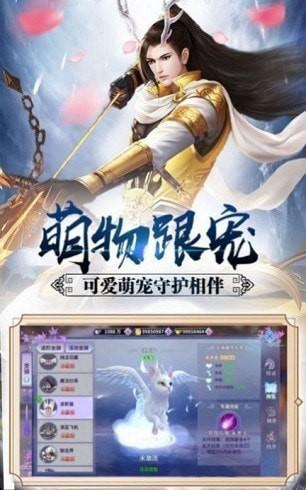 剑舞诛仙手游免费