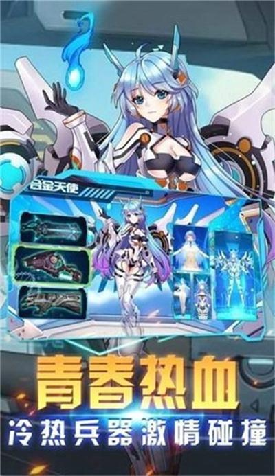 机甲战姬九游版游戏