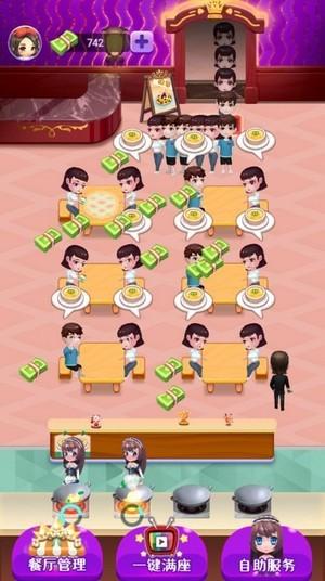 同学你吃啥免费版