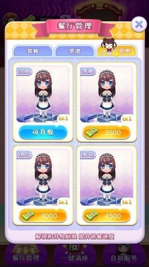 同学你吃啥免费版