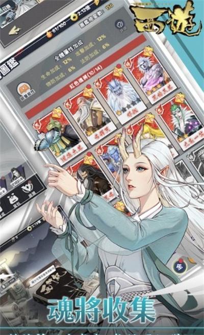 西游西行纪游戏