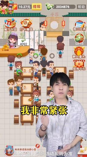 时光餐厅安卓版