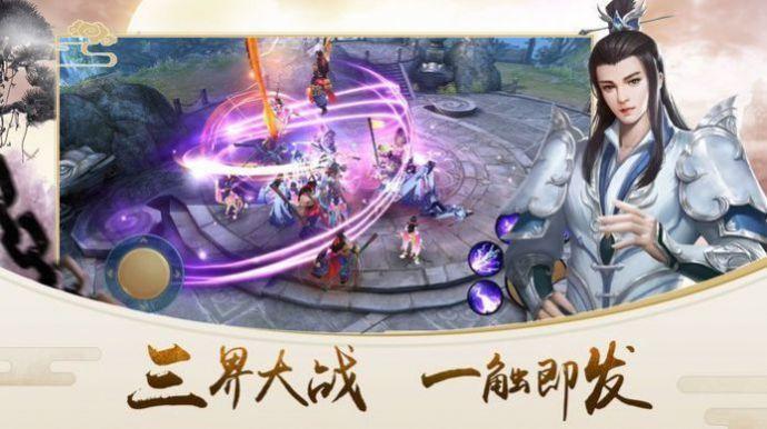 问剑苍生