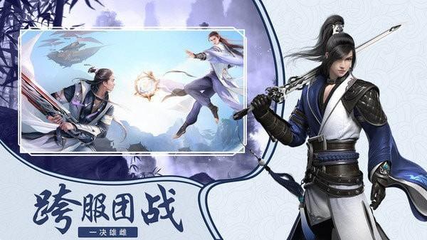 剑执大道游戏