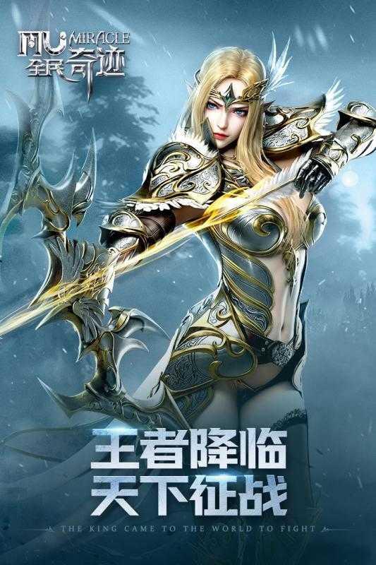 全民奇迹内购破解版