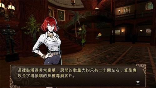 古董旅店3免费正式版