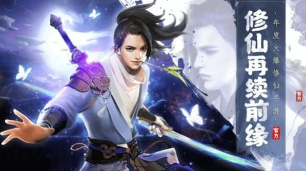 东方苍穹录手游