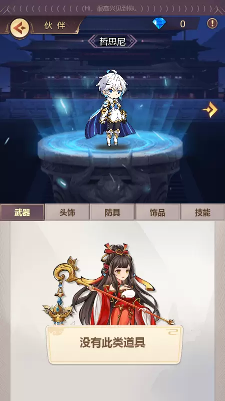 异世召唤之守护新手村