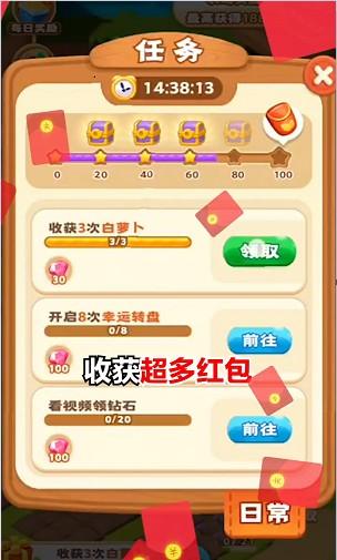全民农场赚金版