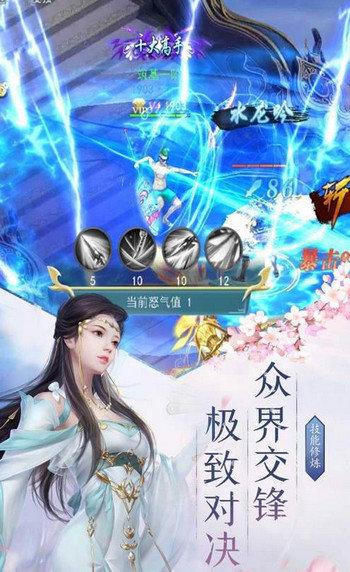 九荒仙劫福利版