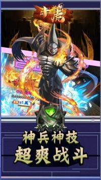十虎无尽传说