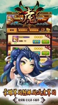 十虎手游九游版