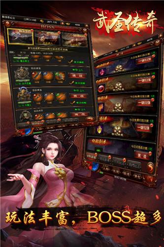 武圣传奇OL最新版