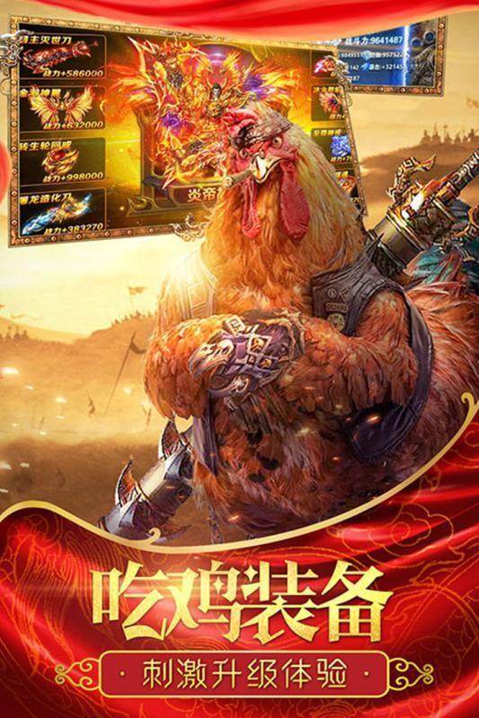 打金烈阳火龙