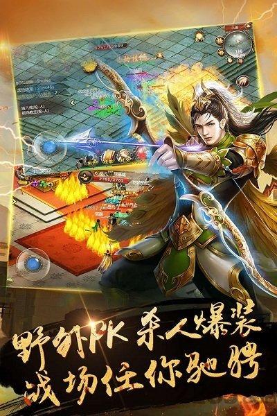 屠龙霸者超V版