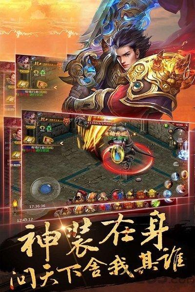 屠龙霸者超V版