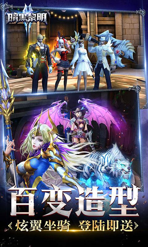 暗黑黎明II正式版