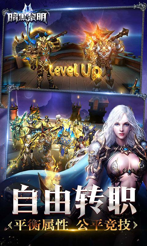 暗黑黎明II手游