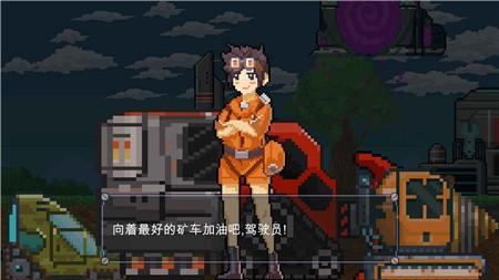 熔岩矿车破解版