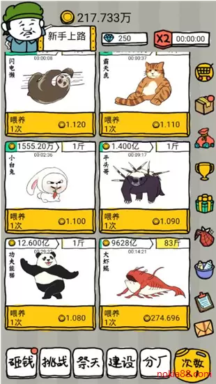 皮皮虾传奇