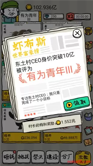 皮皮虾传奇