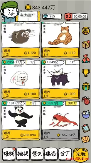 皮皮虾传奇
