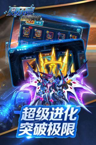 赛尔号超级英雄最新版
