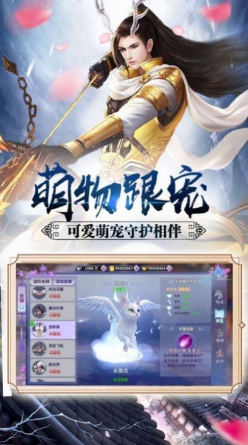 剑梦九霄