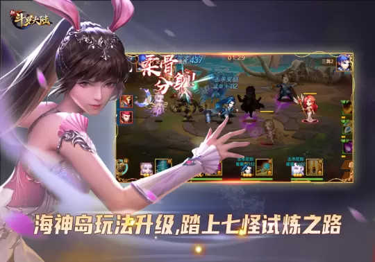 夏至已至 史莱克七怪带你体验《新斗罗大陆》最热血战斗 夏至已至 史莱克七怪带你体验《新斗罗大陆》最热血战斗