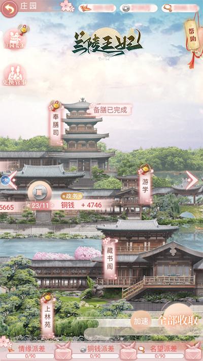 宫廷恋爱类手游《兰陵王妃》 :开局小宫女,看我逆风翻盘 宫廷恋爱类手游《兰陵王妃》 :开局小宫女,看我逆风翻盘