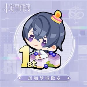 斑斓浮世共绘光景 《未定事件簿》陆景和6月21日生日快乐!
