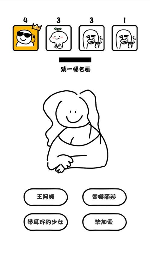 画了个啥手机版