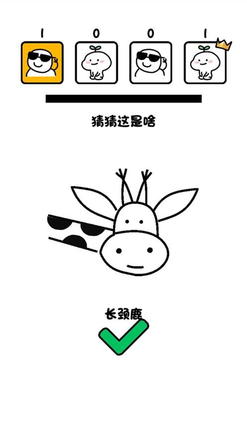 画了个啥手机版